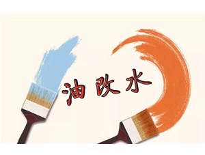 “油改水”是否就環(huán)保呢？