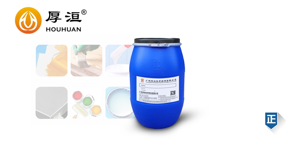 水性潤(rùn)濕分散劑?HH2810W